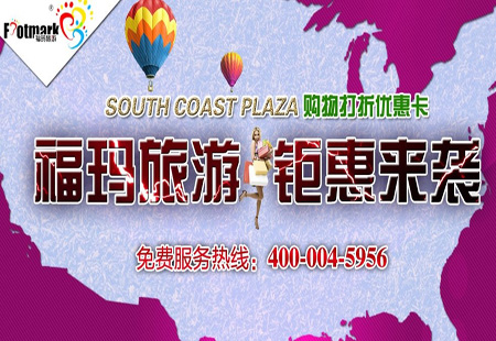 2014夏季去美国旅游省钱攻略